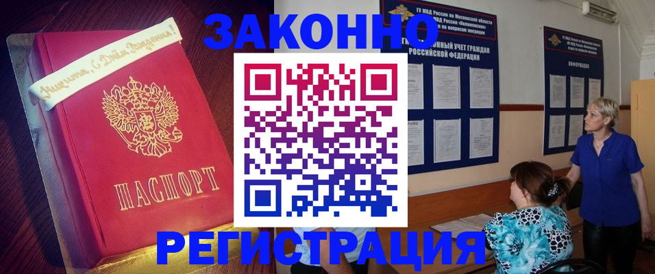 прописка поиск в Дорогобуже