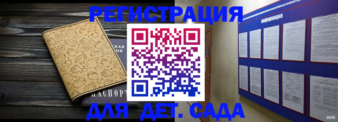 прописка гарантия в Дорогобуже