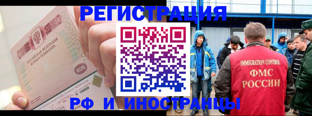миграционный учет в Дорогобуже