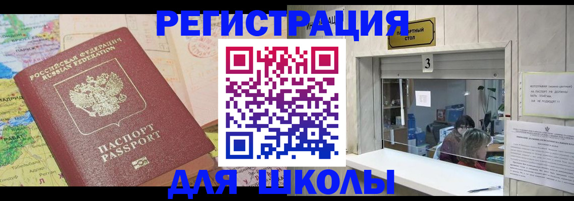 купить прописку в Дорогобуже